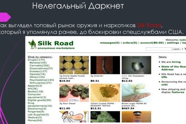 Актуальный сайт кракена