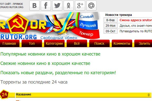 Кракен актуальная