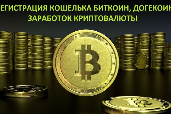 Наркосайт кракен
