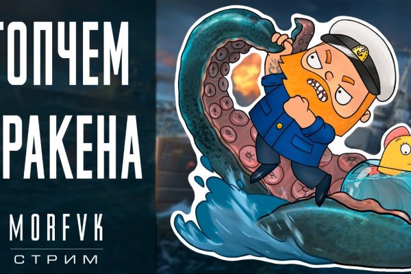 Kraken сайт покупок