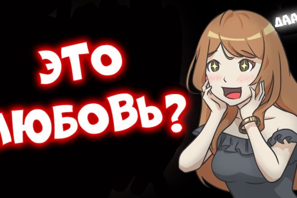 Кракен ссылка настоящая