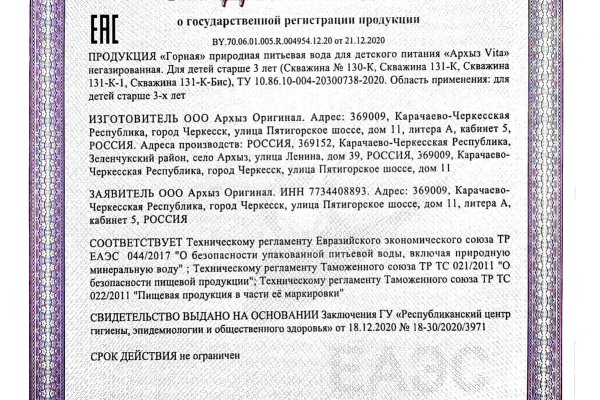 Ссылка кракен vtor run