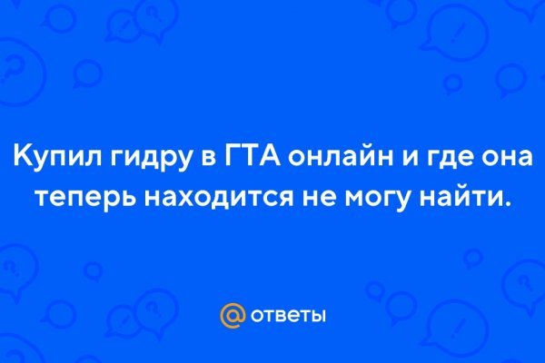 Кракен тор ссылка магазин